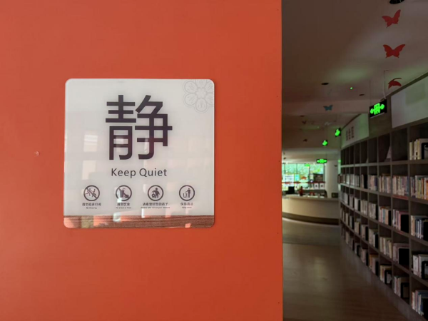 除了遛娃、运动，福田的公园还增添了一抹别致的“国际色”