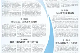 第一列班列、第一艘货轮……山东新一年“万企出海 鲁贸全球”行动启动图片