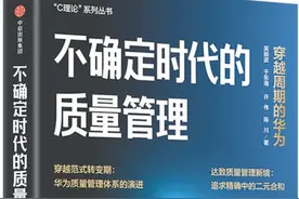 “灰度文化”“熵减”思维，华为如何做质量管理？图片
