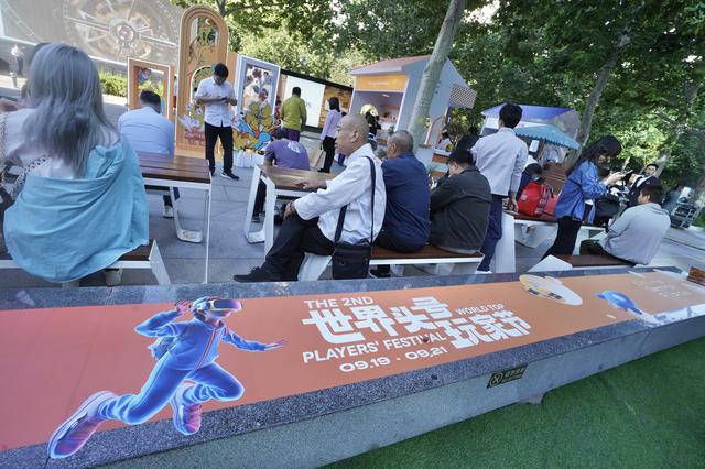 朝阳举办第二届“世界头号玩家节”，带来城市文化体验