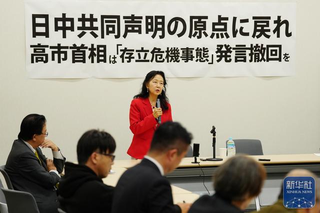 日本各界人士要求高市撤回错误言论