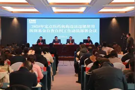 2025年度济南市医保基金自查自纠工作动员部署会议召开图片