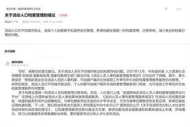 流动人员个人档案不知道在哪？国家档案局回应→图片