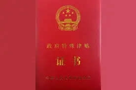 董明珠获授国务院政府特殊津贴！图片