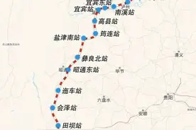 渝昆高铁川渝段正式开通 专家学者：既是发展之路，又是出海之路图片