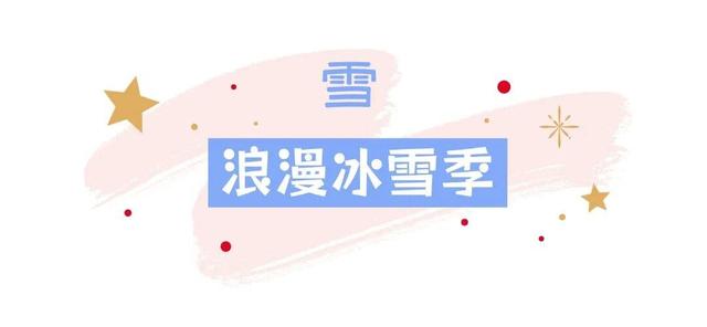 四大主题，100+活动，带你冬游济南，元气跨年！