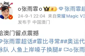 小胖又幸福了！陈奕迅单独喊话“等你”，樊振东现身评论区甜蜜认领图片