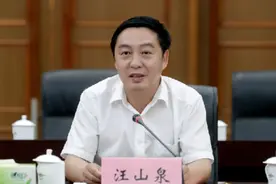 贪图享乐、接受“保姆式”服务！汪山泉被公诉图片