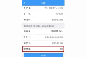 凭大学录取通知书，怎样购买学生优惠票？最新攻略来了图片