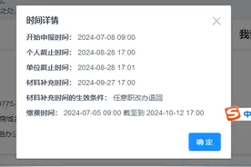 消费者遭遇“职称代报骗局”后续：与机构协商不成 市监部门建议走法律程序｜追踪到底图片