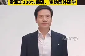武大首届雷军班新生报到图片