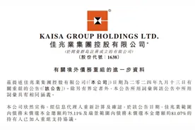 多家出险房企宣布债务重组延期，有房企完成债务重组两年后又违约图片