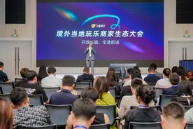 个性化消费彻底改写出境游 飞猪境外玩乐商家商品规模创新高图片