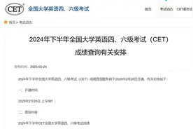 四六级成绩明日可查！图片