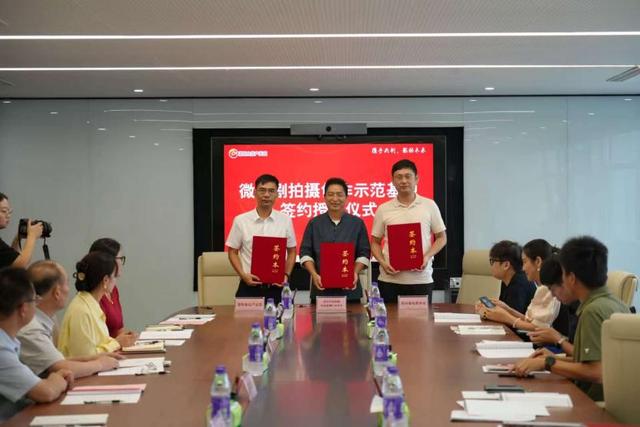 文旅+工业+短剧融合创新 老子故里诞生微短剧创作基地