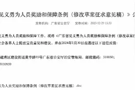 详解广东见义勇为奖励保障新规：拟优化对见义勇为人员的确认图片