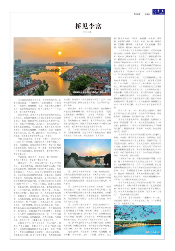 《莆田乡讯》2025年8月号（乡土）