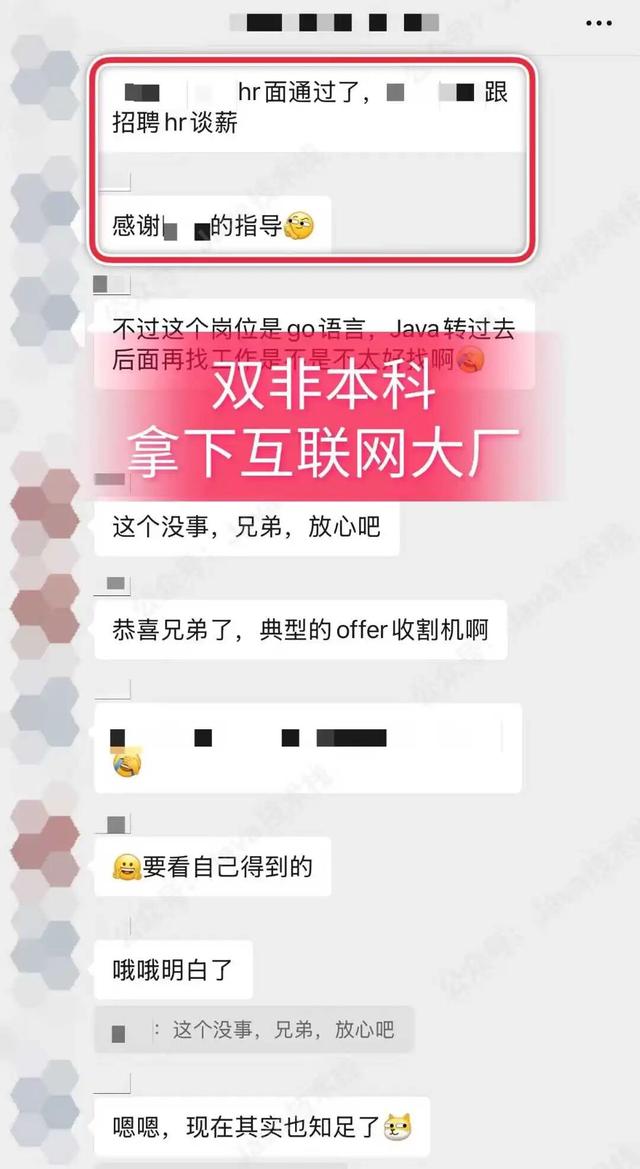 今年的 Java 后端行情太逆天了。。