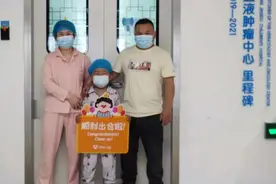 “王子请恢复健康，永不复发！” 9岁白血病男孩豪豪出院了图片