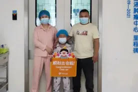 “王子请恢复健康，永不复发！” 9岁白血病男孩豪豪出院了图片