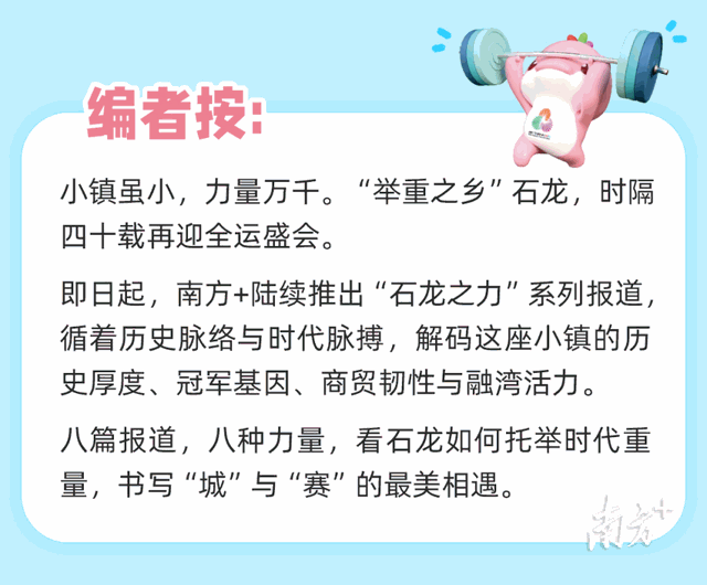 文化软实力：魅力小镇修炼成“电影热门取景地”｜石龙之力⑤