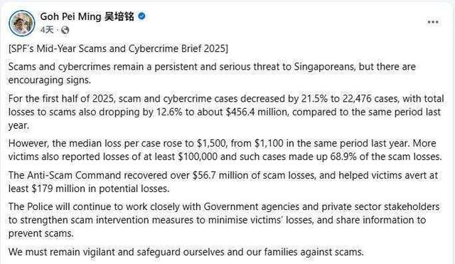 新加坡成为全球首个共享诈骗数据的政府机构，TikTok被“收编”，Meta被点名