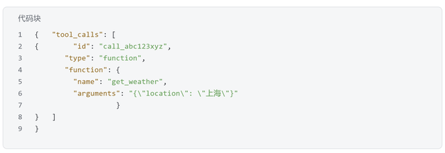 一文详解 MCP 与 Function Calling