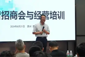 茶香贵州│如何在电商平台中发力？这场活动为贵州茶企答疑解惑图片