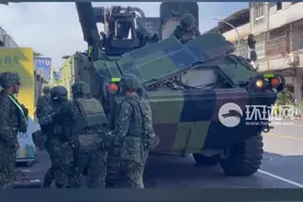 “尴尬”！台媒：“汉光”演习首日台军“云豹”装甲车疑引擎故障，停在民宅前紧急维修图片