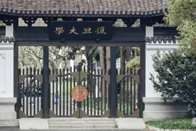 复旦设立新文科发展基金，曹国伟王长田联合捐赠1亿元图片