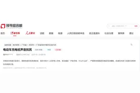 有回音 ｜ 深圳充电桩噪音扰民 回应：已优化图片