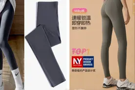 紧身、塑形、保暖？这种“新秋裤”长期穿可能对健康不利图片