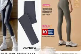 紧身、塑形、保暖？这种“新秋裤”长期穿可能对健康不利图片