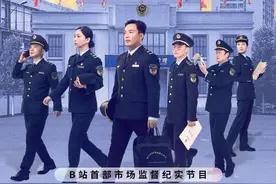 纪录片《你好，12315》播出，聚焦基层市场监督执法人员图片