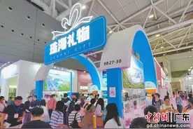 “珠海礼物”再次亮相深圳礼品展图片