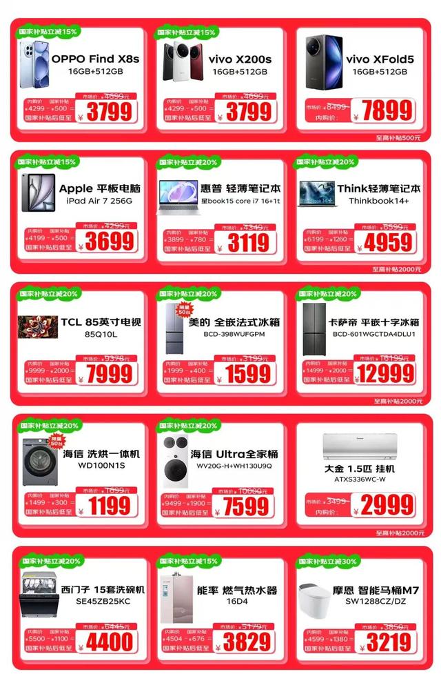 9月6日！申工社联手上海京东电器，工会会员内购会限时报名！全市10店任选，仅此1天→