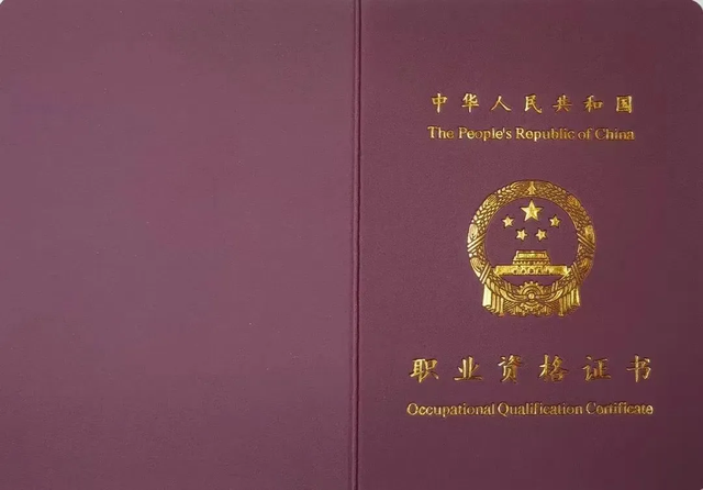 @考证的你 这些证国家认可、有“含金量”！