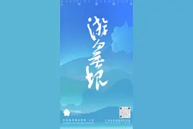 山海展映季首日：广东电影要打破“想象中的岭南”图片