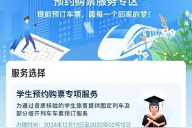 铁路12306手机客户端学生预约购票服务今日上线！怎么操作看这里→图片