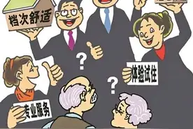 “养老中间人”月入10万元，是噱头还是真有搞头？图片