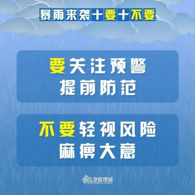 “七下八上”防汛关键期