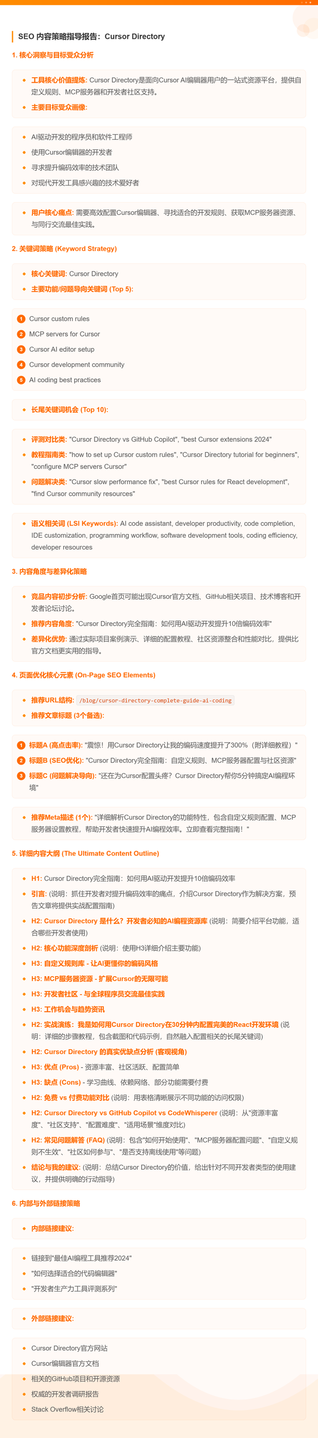 用n8n做AI工作流驱动网站出海赚美金3：搭建「SEO策略优化」AI Agent