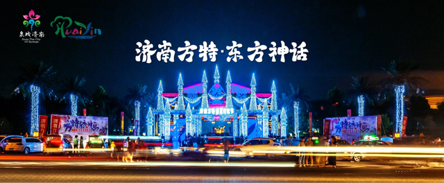 济南15区县在武汉集体“C”位出道，刷新泉城文旅印象