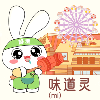 静安新年攻略日历跨年篇丨消费券、音乐节、商场延时……嗨到起飞！