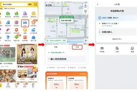 e代驾接入美团打车 满足用户多元化出行需求图片