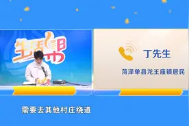 菏泽单县龙王庙居民：修高速路导致耕种不便图片