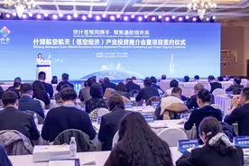 什邡航空航天（低空经济）产业投资推介会暨项目签约仪式在京举行图片