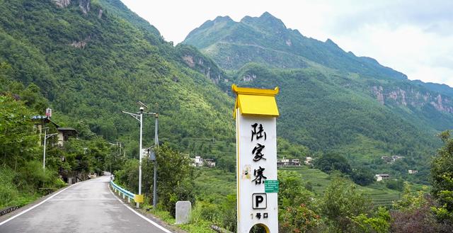 陆家寨：纳凉避暑好地方