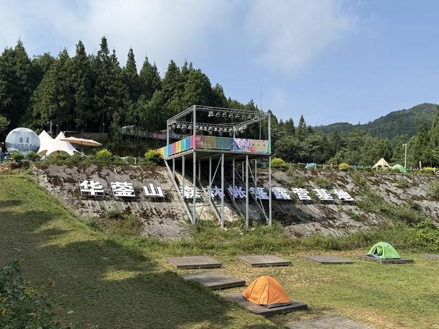 22℃的诗意栖居 华蓥山打造“清凉+暖心”避暑新体验