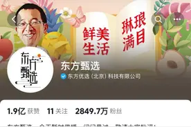 东方甄选“去董宇辉化”？没那么简单图片